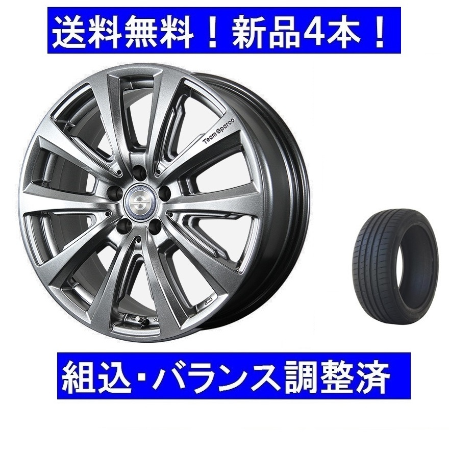 18インチ夏タイヤホイールセット新品1台分 アウディA6オールロードクワトロ4G 235/55R18&チームスパルコValosa Ver.02 8-18+43_画像1