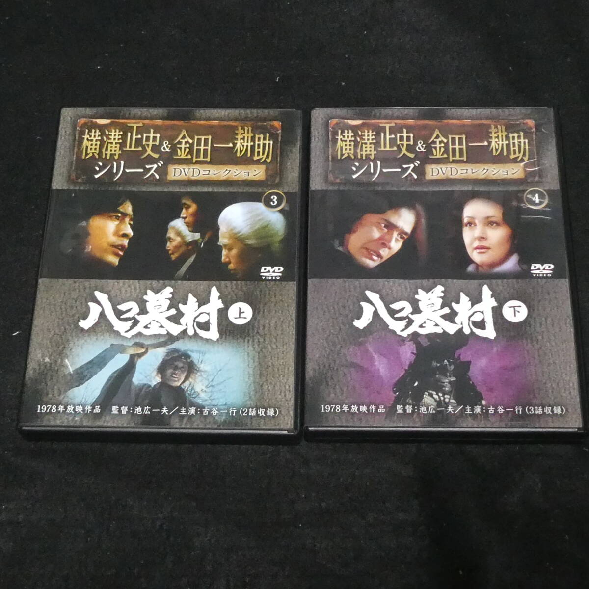 ... Мураками * внизу шт Yokomizo Seishi & золотой рисовое поле один ..DVD коллекция DVD только 