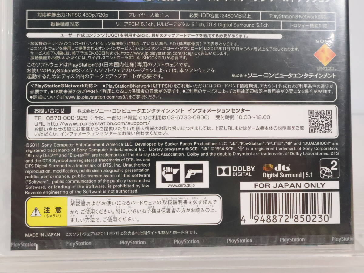 未開封・未使用品☆PS3用ソフト インファマス inFAMOUS.2