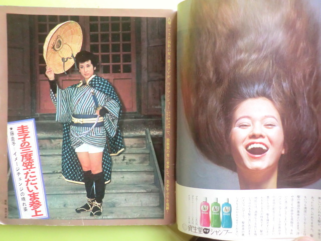【ヤングレディ?1970年9月21日號(hào)：話(huà)題?加山雄三?小川ローザ】 340號(hào) 講談社 キズ?経年焼け