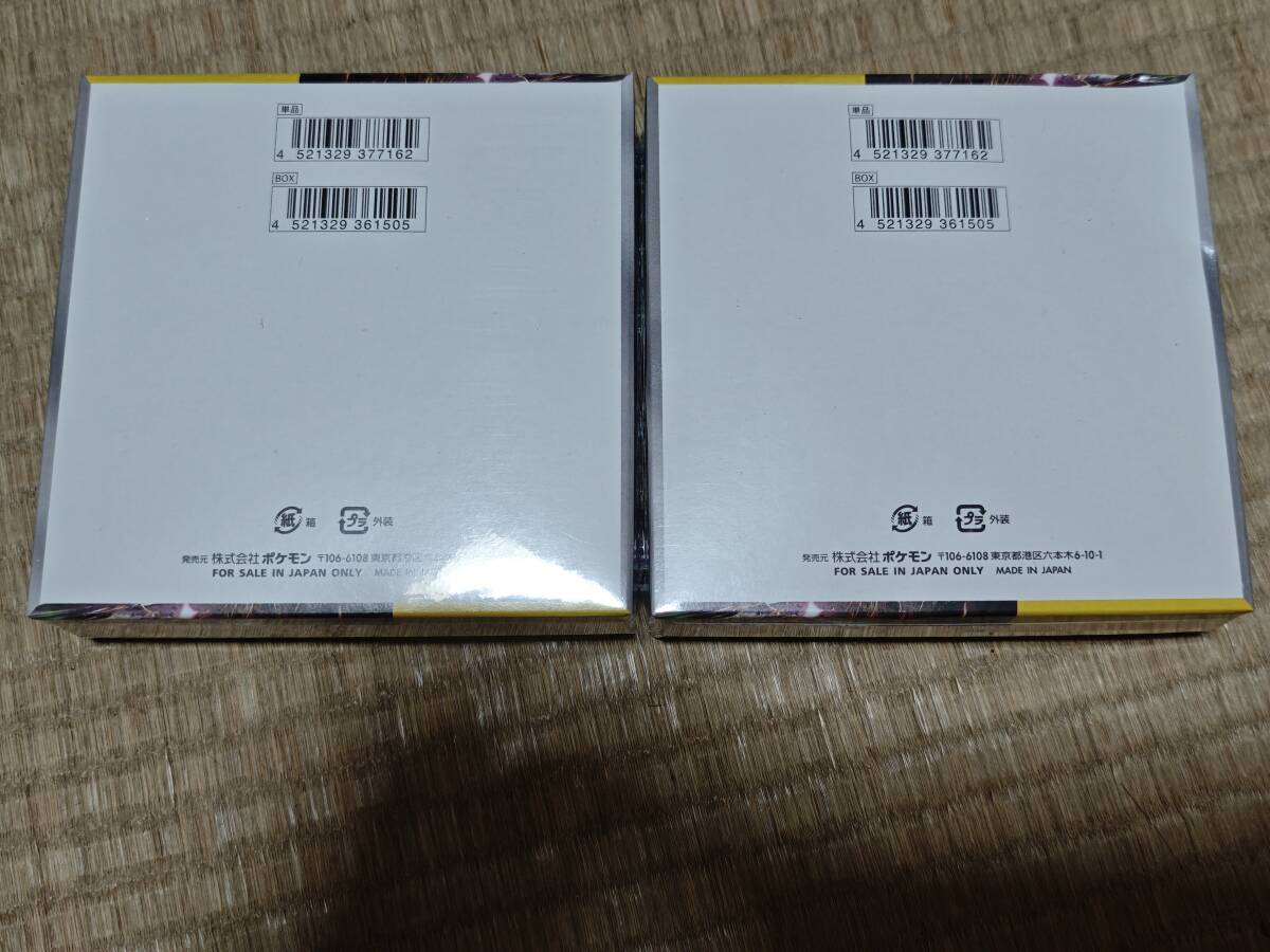 シュリンク付き未開封品】超電ブレイカー2box 熱風のアリーナ