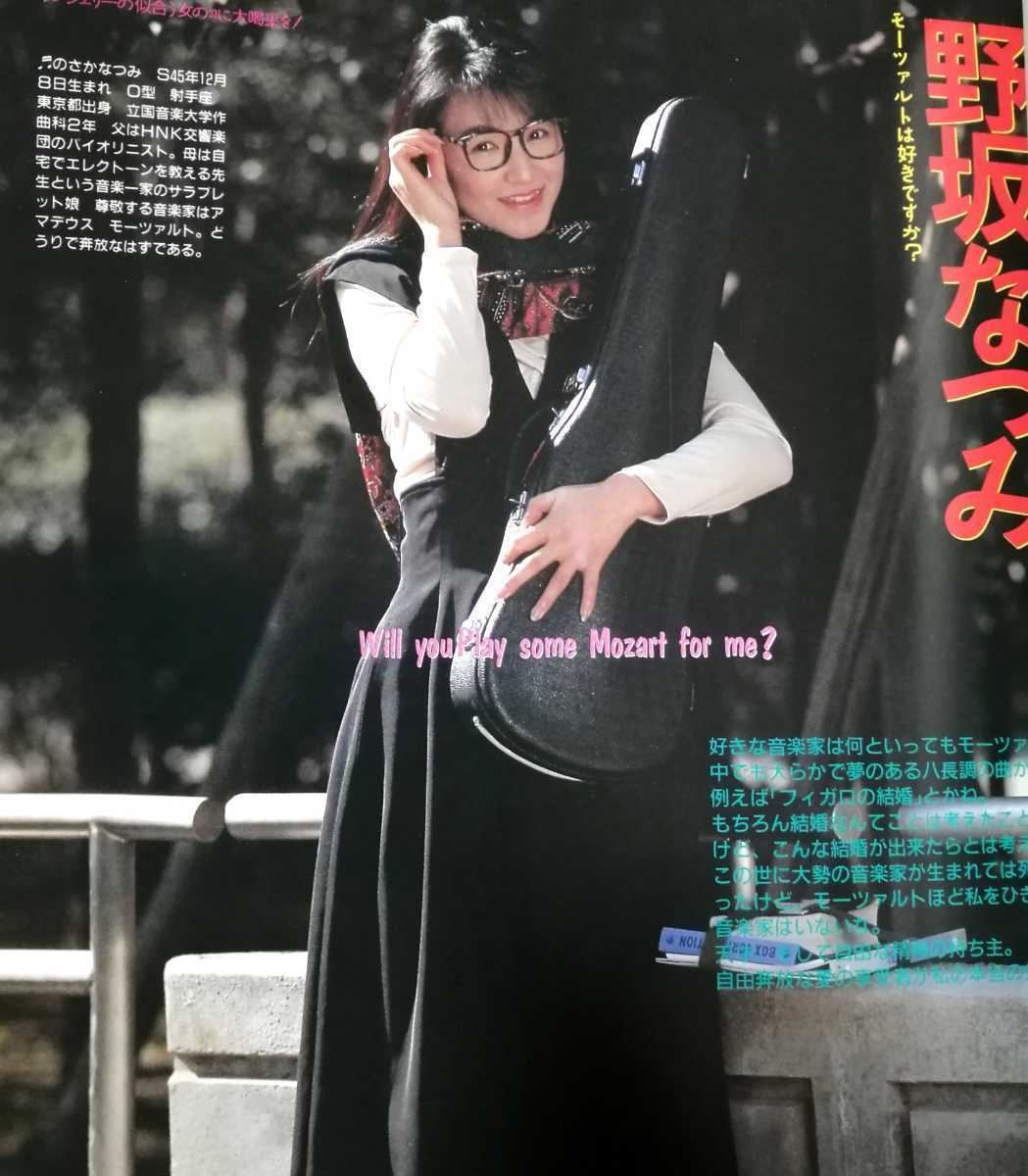 女子大生ランジェリー vol.4 研究課程編　野坂なつみ 早川千圣 楠本みいな 柴田めぐみ 冬木あづさ 下著 コスプレ Pp7 (r2)