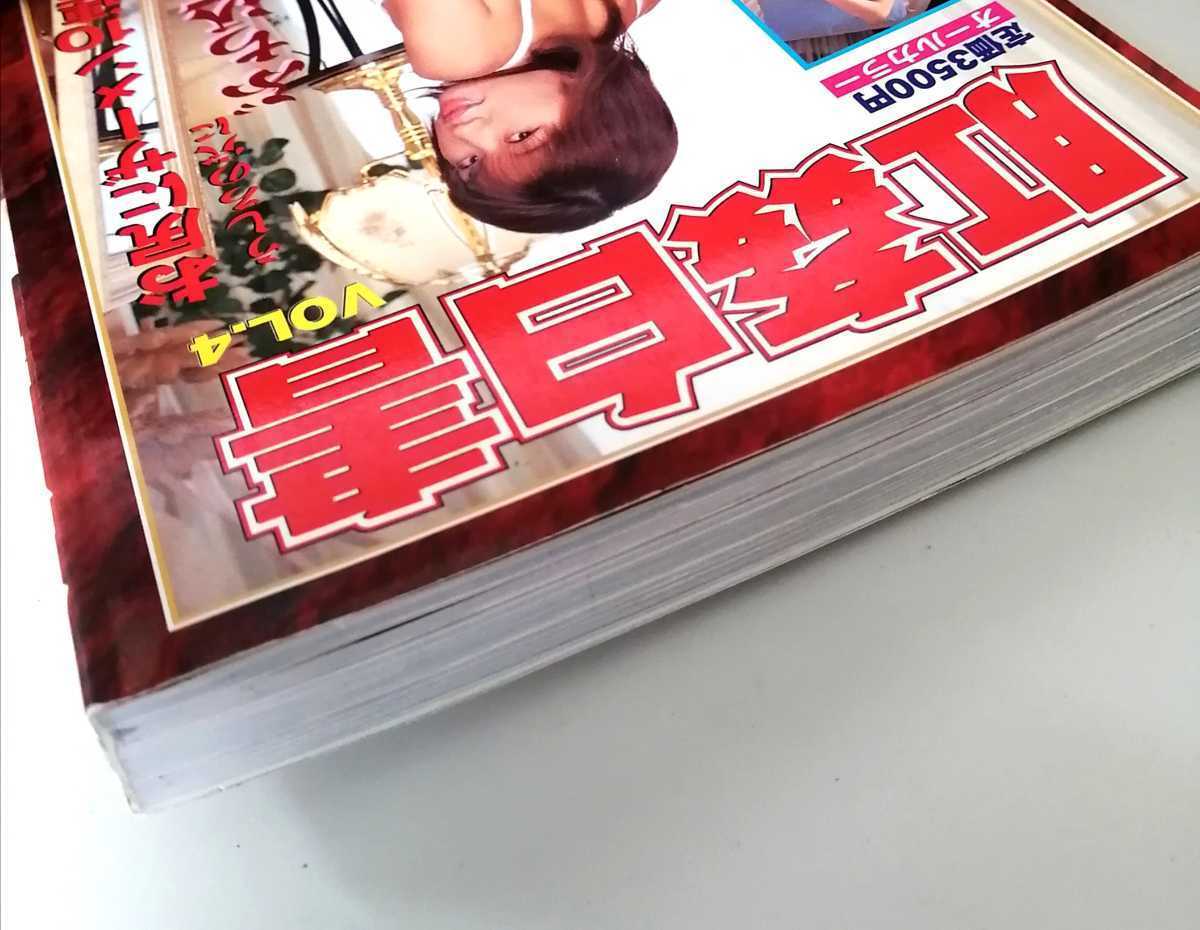 【オールカラー】肛姦白書4 幸坂寧々 山崎えりか 中谷ひとみ ほか アナル RTa (r2)