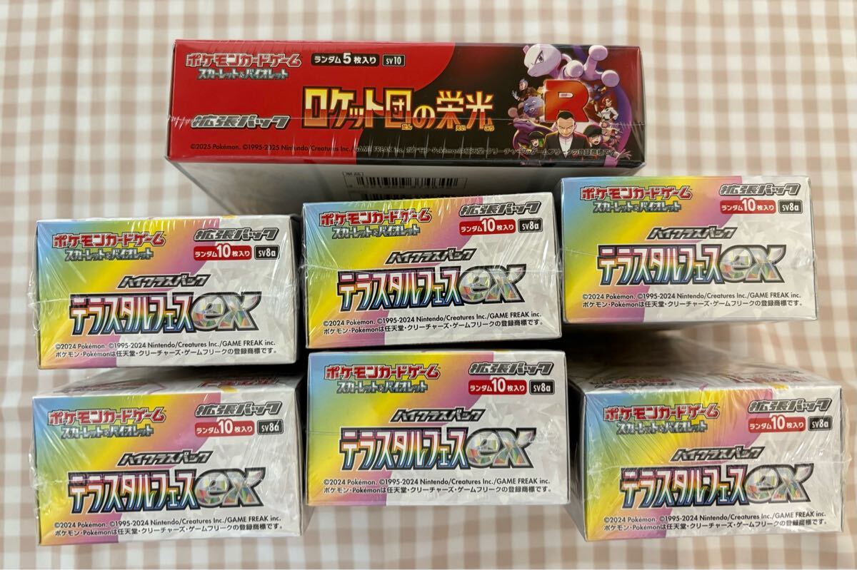 ポケモンカード テラスタルフェスex ロケット団の栄光 合計7BOX