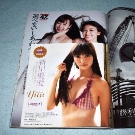 Weekly プレイボーイ 2013年 No.42號(hào) 大島優(yōu)子 白石麻衣 市川由衣 新川優(yōu)愛(ài) 
