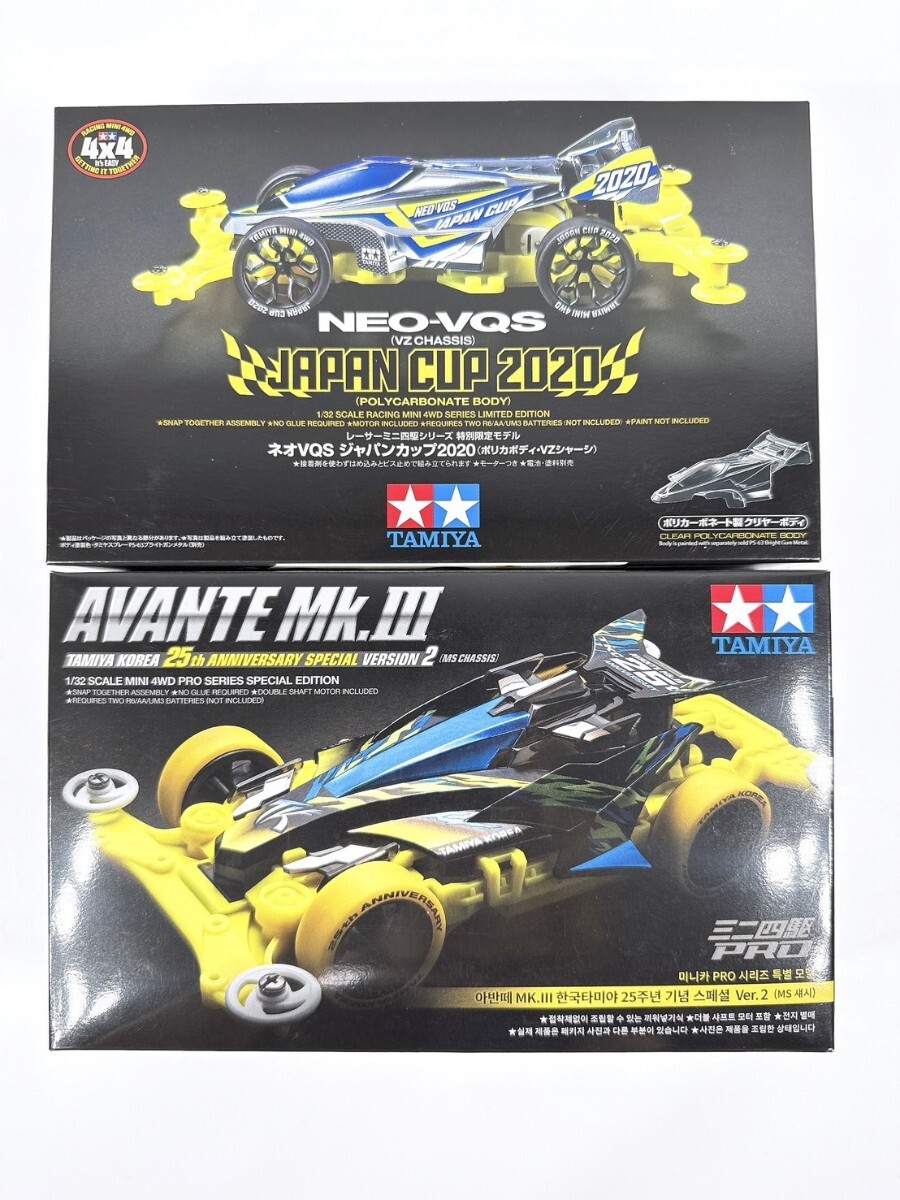 【クーポン対象外】 TAMIYA タミヤ 韓国限定 アバンテMk.III Ver.2 25周年スペシャル 自動車