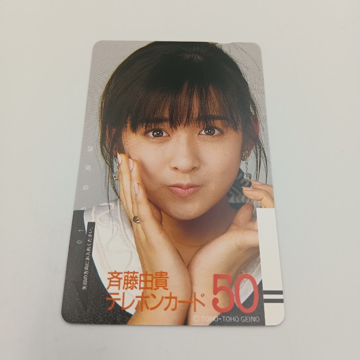1円　Z029　未使用　テレフォンカード　テレホンカード?。担岸?斉藤由貴　アイドル レトロ