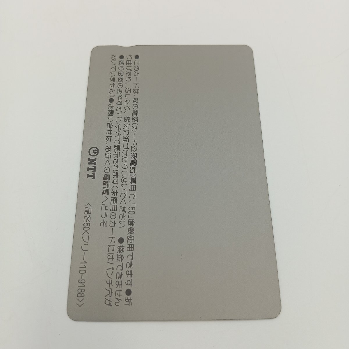 1円　Z029　未使用　テレフォンカード　テレホンカード?。担岸?斉藤由貴　アイドル レトロ