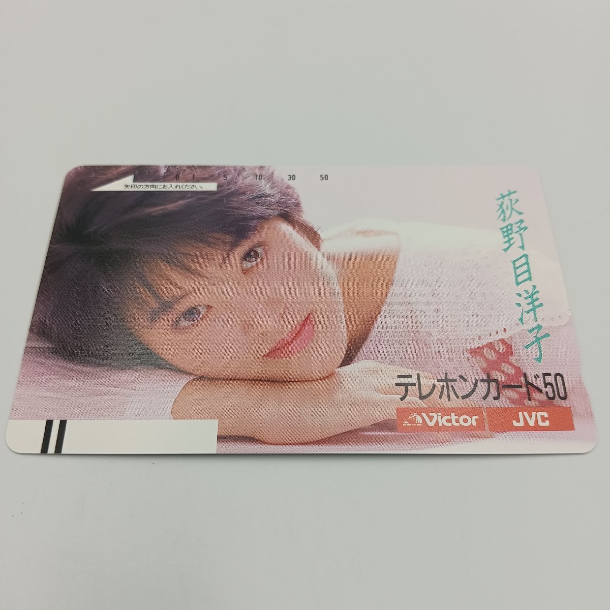 1円　Z027　未使用　荻野目洋子 テレカ 50度數(shù) テレホンカード テレフォンカード アイドル レトロ　Victor