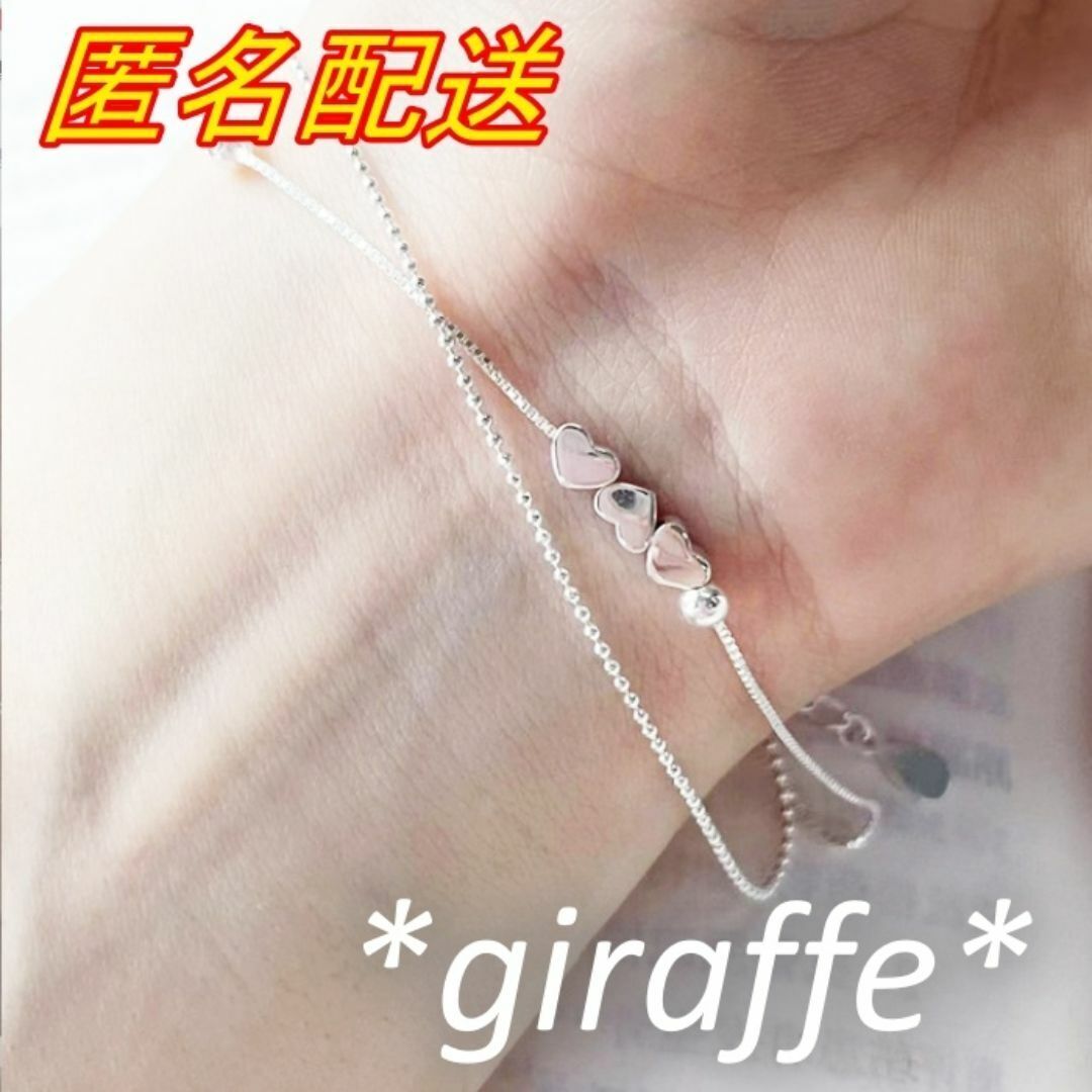 D041 匿名配送 ブレスレット レディース ハート 二連 多重 チェーン シルバー s925 細め 華奢 アクセサリー