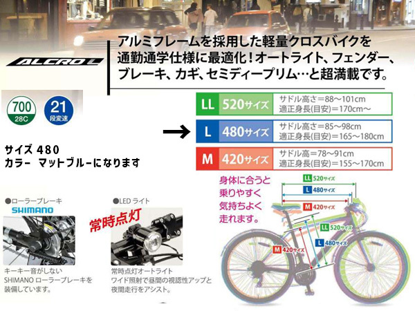 キャプテンスタッグ アルクロ L70021ATアルミクロス480 L マットブルー 自転車 サイクル 青 YG-1283 メーカー直送 法人のみ配送