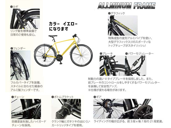 キャプテンスタッグ アルクロ L70021ATアルミクロス520 LL イエロー 自転車 サイクル 黃色 YG-1431 メーカー直送 法人のみ配送