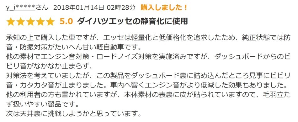 騒音対策　高性能マイクロファイバー 吸音材 Zerony Websuler 150cm × 10cm 切り売り　600g/m2の最高品質(zhì) 検シンサレート デッドニング