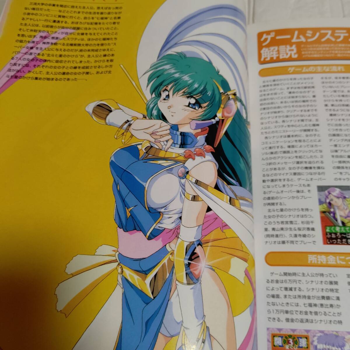 きゃんきゃんバニー エクストラ ビジュアルファンブック ポスター Extra スケールモデル 新作 きゃんきゃんバニーエクストラビジュアル