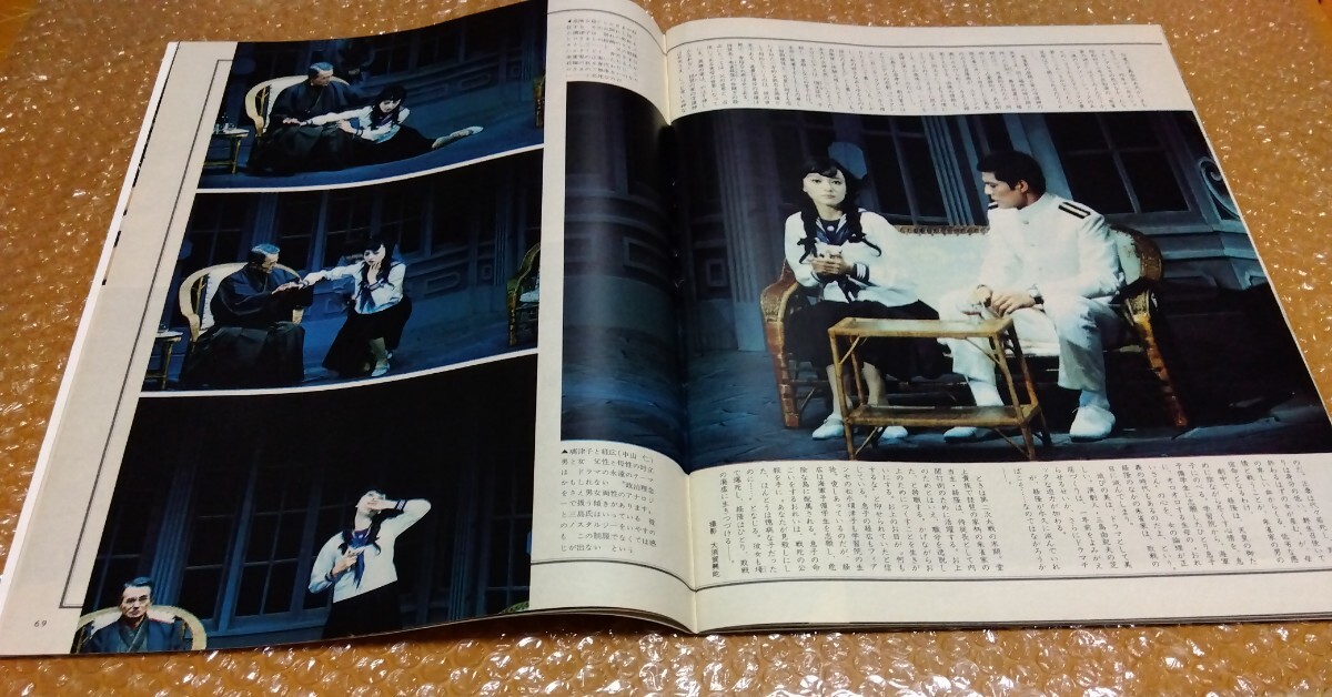 浪漫劇場「朱雀家の滅亡」村松英子(3P)