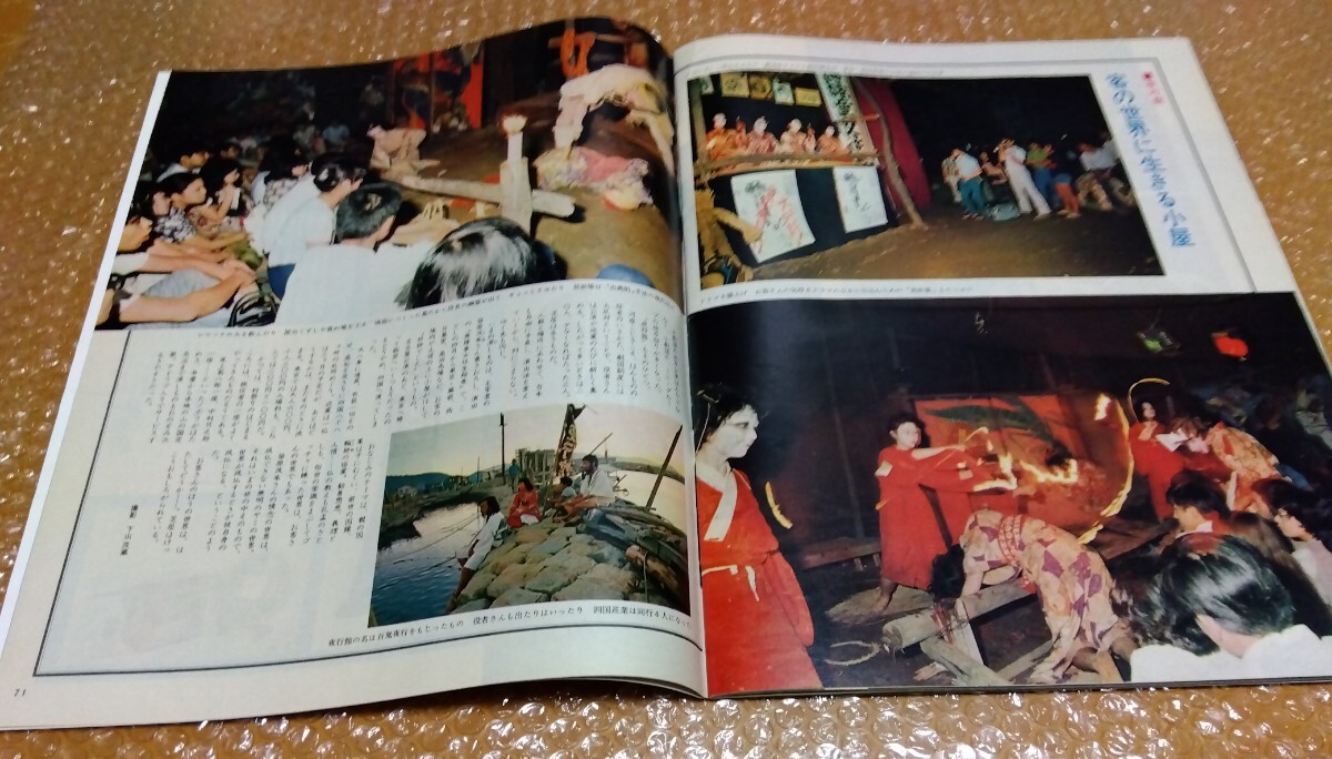 笹原茂朱・夜行館(2ページ)