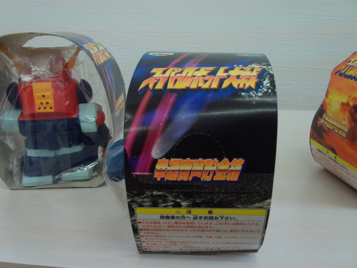 スーパーロボット大戦　幸運(yùn)音聲貯金箱　全3種類　3セット　まとめ売り　初代　第2弾　第3弾未開封　マジンガーZ　コンバトラーV　