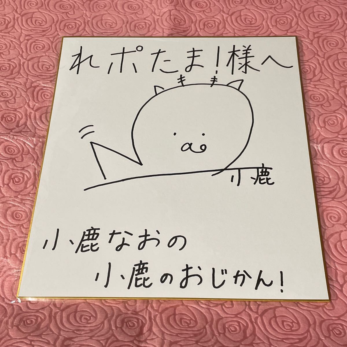 小鹿なお 直筆サイン 色紙 声優 サイン 学マス 学園アイドルマスター Yahoo!オークション - 小鹿なお 直筆サイン 色紙 声優 サイン 学