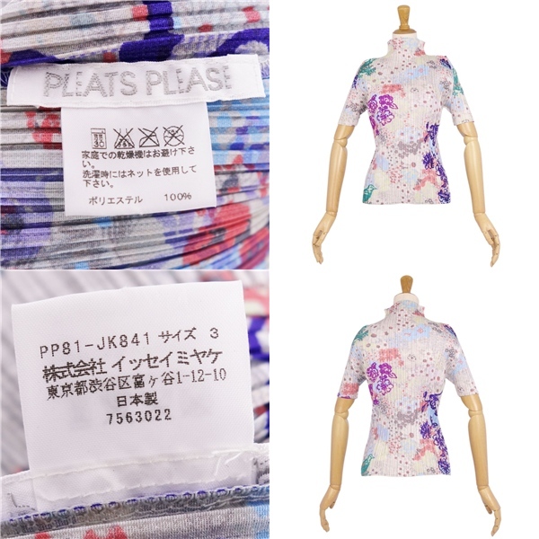 極美品 プリーツプリーズ イッセイミヤケ PLEATS PLEASE シャツ ブラウス 半袖 花柄 プリーツ レディース 3マルチカラー ce05ol-rm20e31051