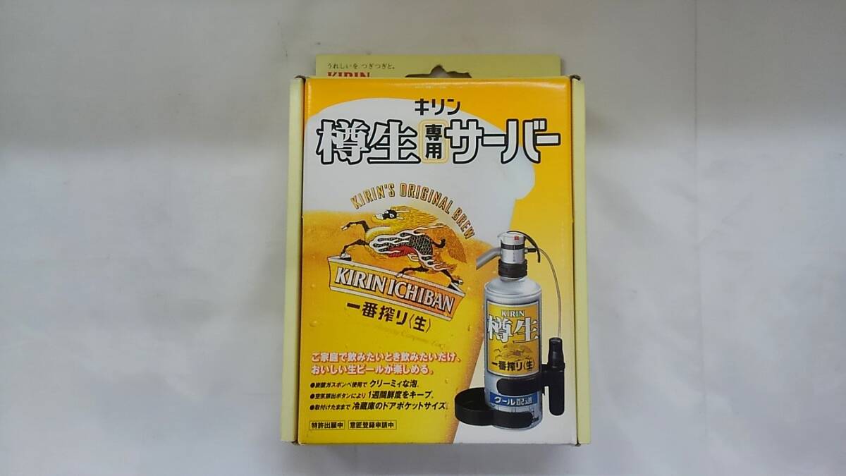 【丸-583】中古 現(xiàn)狀品 キリン樽生専用サーバー 動(dòng)作未確認(rèn)(HN)