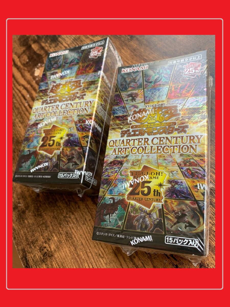 ☆ 遊戯王 OCG デュエル モンスターズ クォーターセンチュリー ☆ 遊戯王 OCG デュエル モンスターズ クォーターセンチュリー