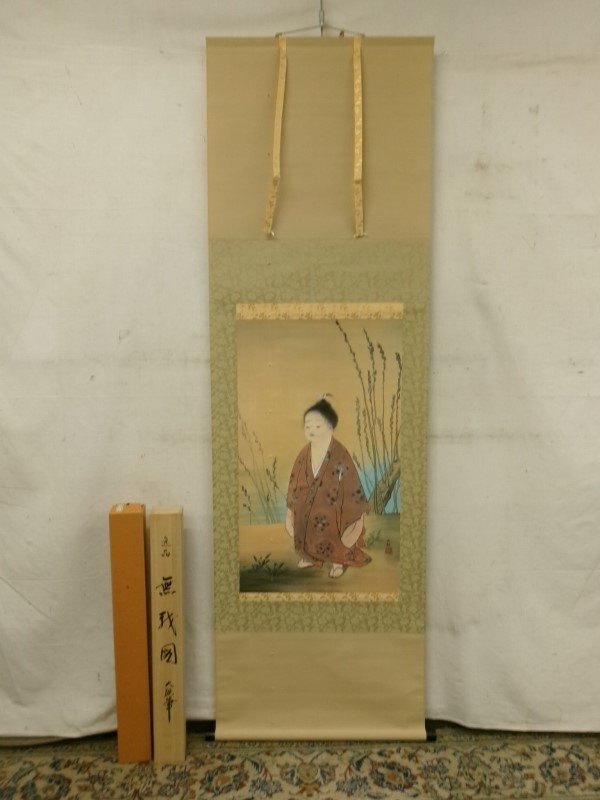 E4047 横山大観 「無我図」 工芸画 紙本 掛軸 軸箱(人物、菩薩
