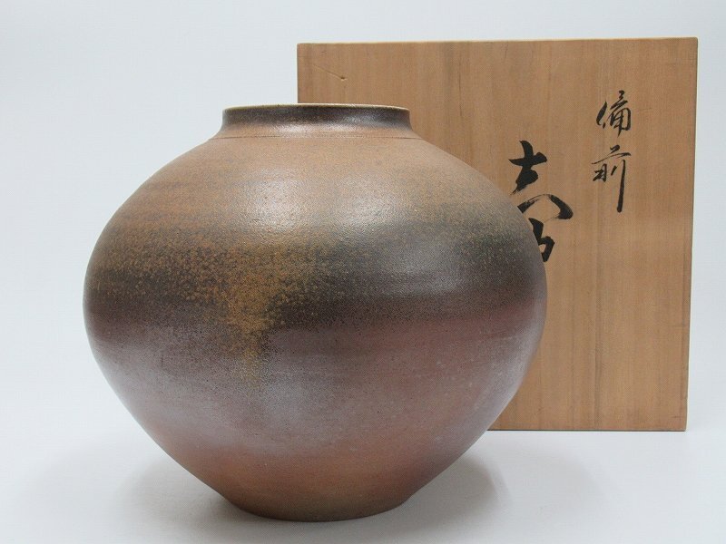 人間国宝 伊勢崎淳 備前焼 窯変扁壺 合箱 扁壷 花器 耳付花入
