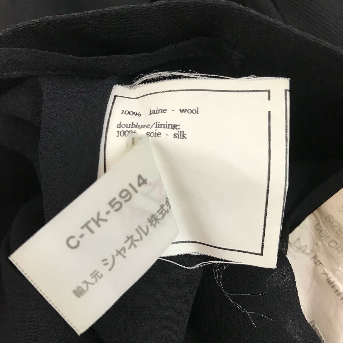 y21 希少 レア Vintage CHANEL シャネル フレアスカート ココ
