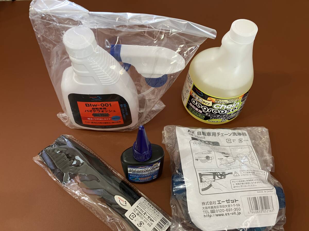 【未使用品】AZ(エーゼット) 自転車オールメンテナンス5點セット