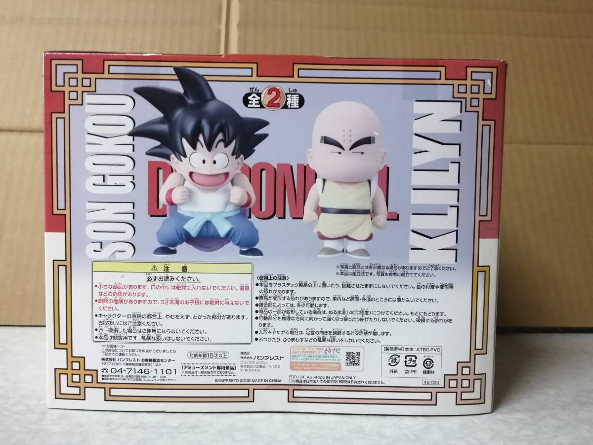 ドラゴンボール DX組立式ソフビフィギュア 亀仙人の修行編