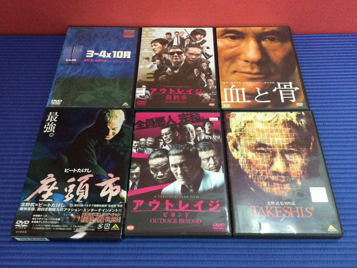 【正規取扱店】 B1187/60/0】DVD☆北野武 6本セット☆映画☆邦画☆監督 映像作品 邦画・日本映画