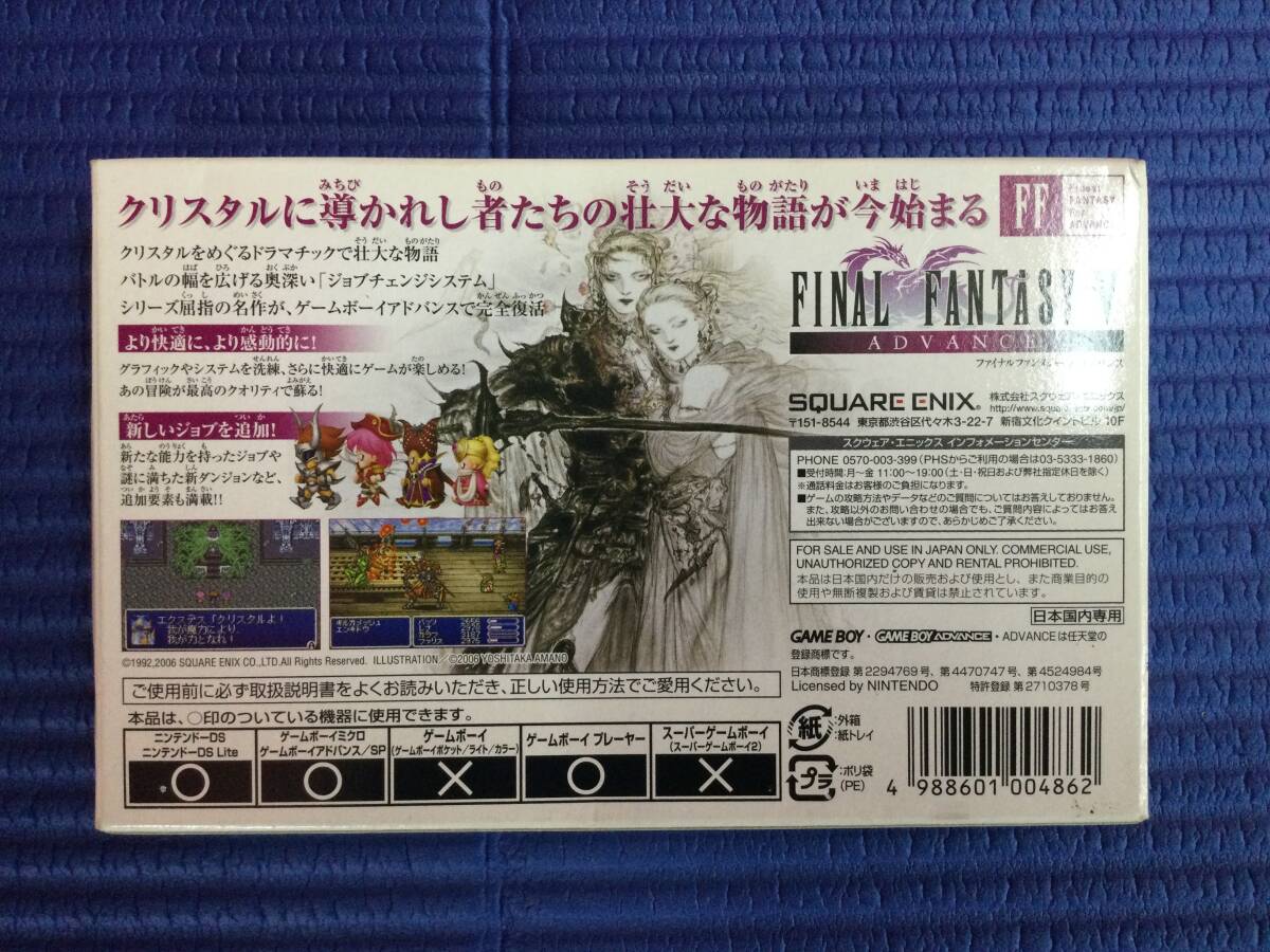 GB1304/60/0】GBAソフト☆ファイナルファンタジーⅤ アドバンス