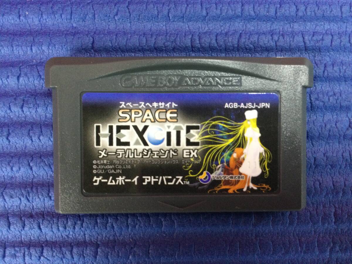 Amazon | スペースヘキサイト メーテル・レジェンドEX | ゲーム