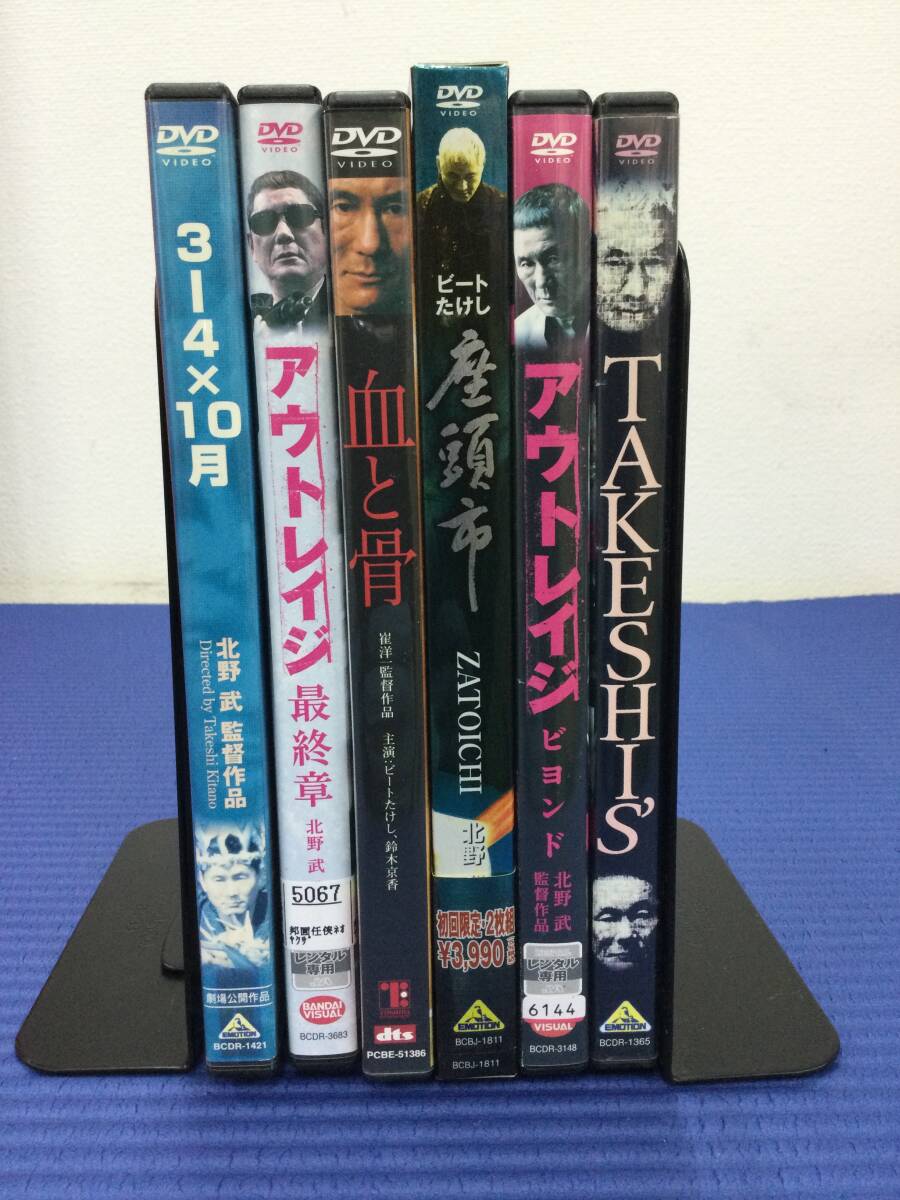 DVD 北野武 監督作品 5枚セット（おまけDVD付き）
