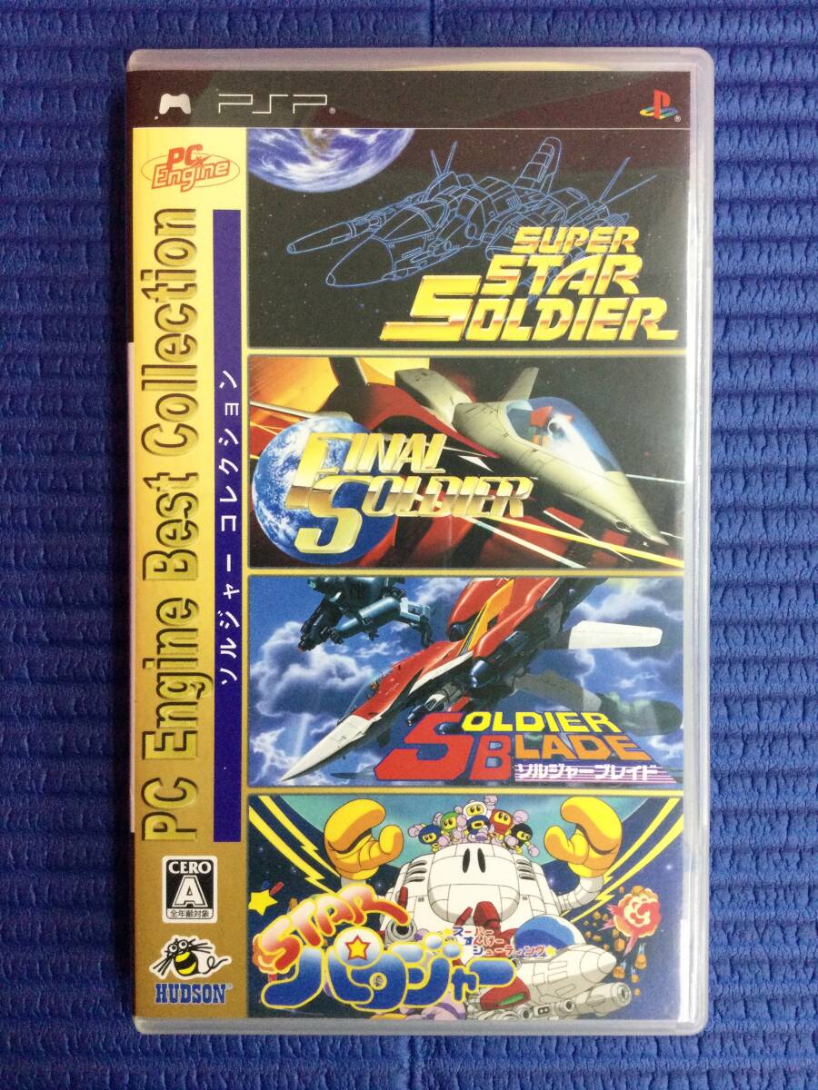 PSP PC Engine Best Collection Soldier Collection PlayStation