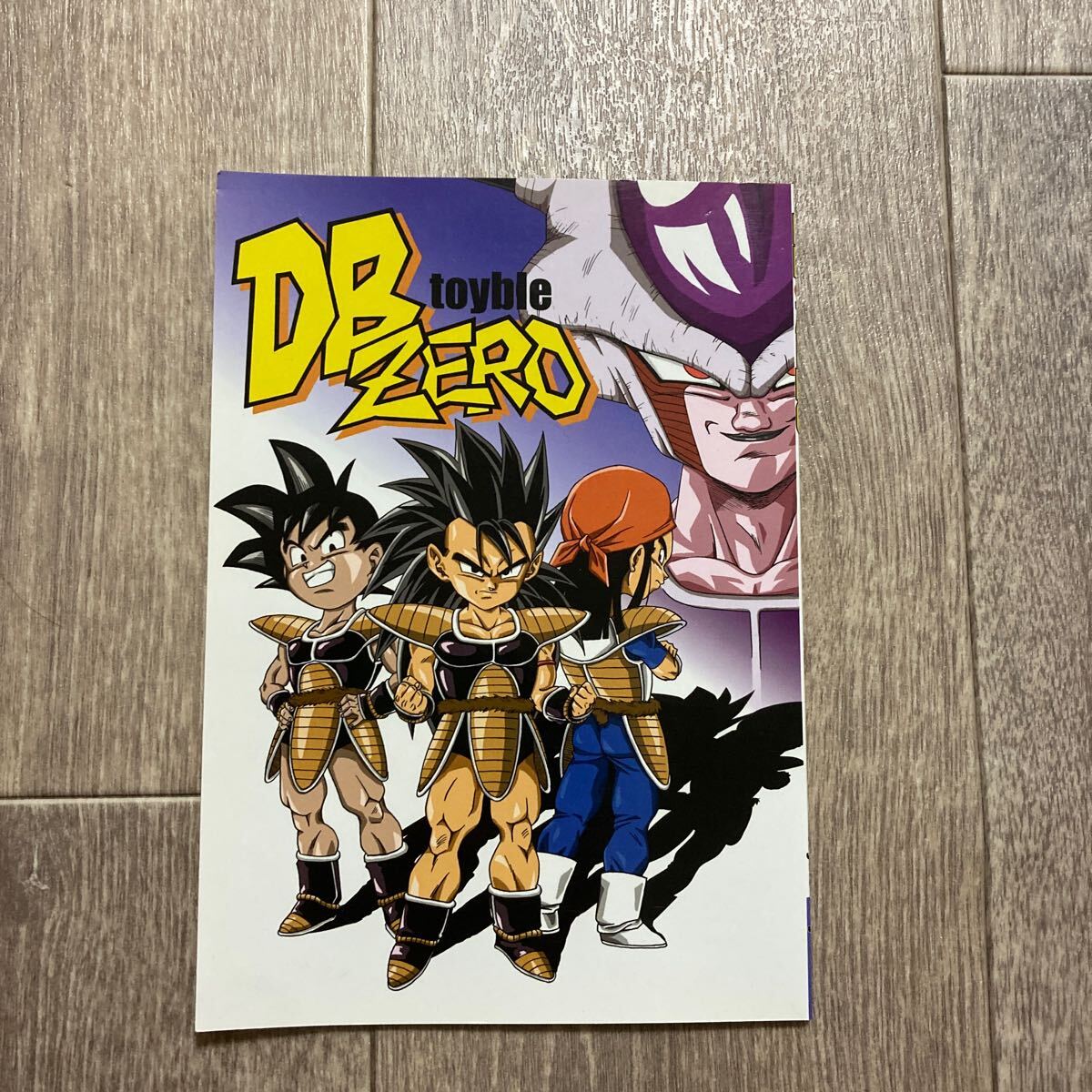 toyble ドラゴンボールAF ZERO とよたろう ゼロ 同人誌