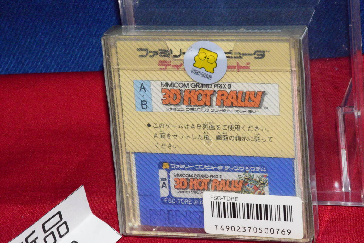 1円スタート/売切り/お378/當(dāng)時物/新品未開封/ファミコン/ディスクシステム/DISK/3D HOT RALLY/マリオ/任天堂/FC/昭和レトロ/