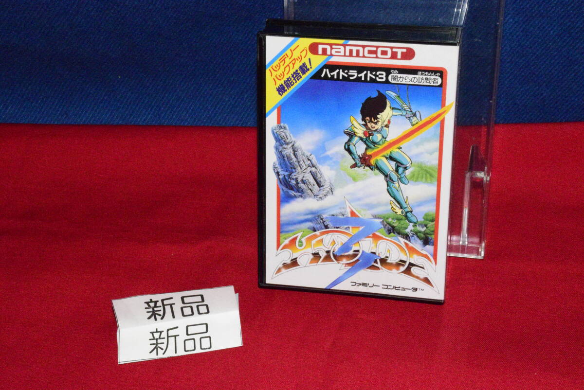 1円スタート/売切り/お380/當(dāng)時物/新品未開封/ファミコン/FC/ハイドライド3 闇からの訪問者/任天堂/FC/昭和レトロ/ビンテージ