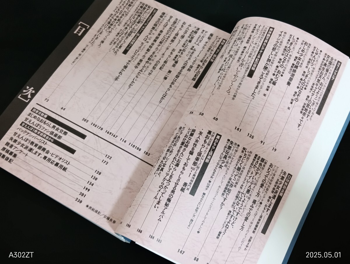 G4　おもらし倶楽部　32號　失禁?お浣腸?オムツ?おねしょのための高級専門志