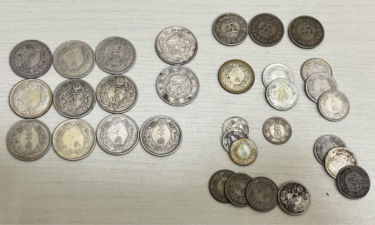 銀貨まとめ 二十銭銀貨 5銭銀貨 10銭銀貨 日本古銭(アジア