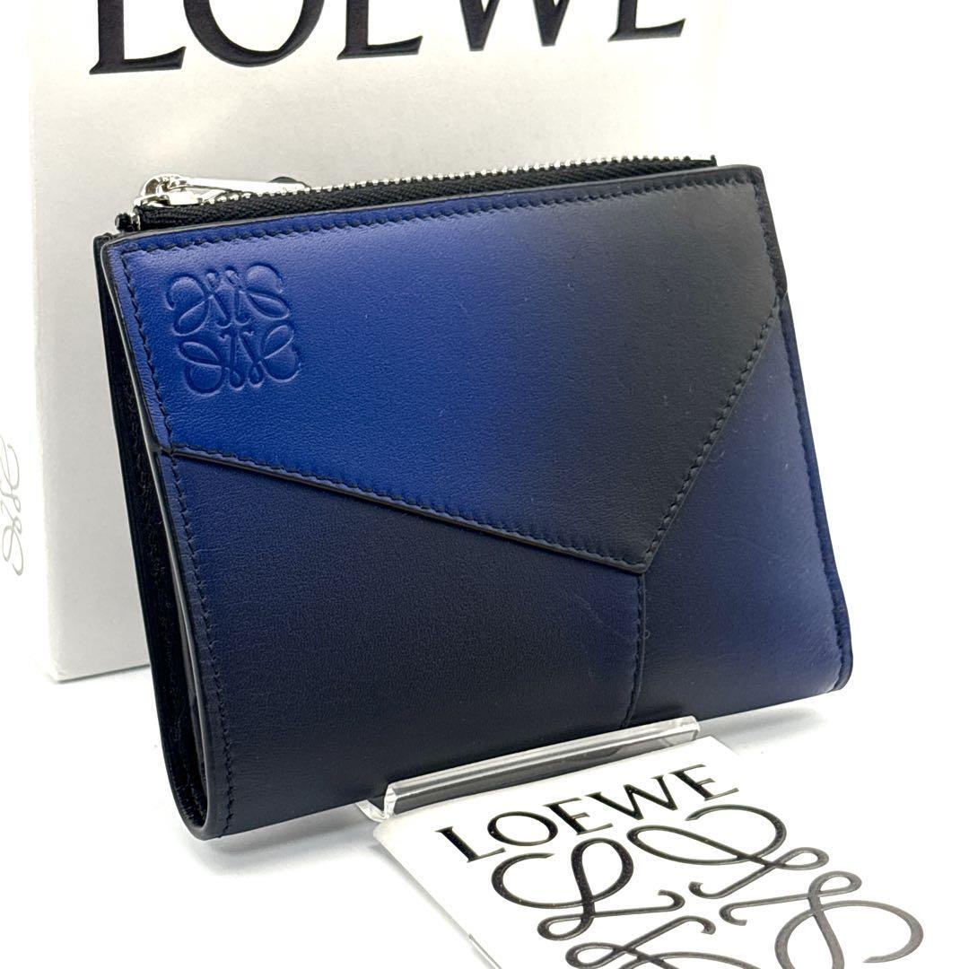 現(xiàn)行◆LOEWE ロエベ 二つ折り財(cái)布 ２つ折り パズルウォレット コンパクトジップ レザー ブラック ブルー バイカラー メンズ