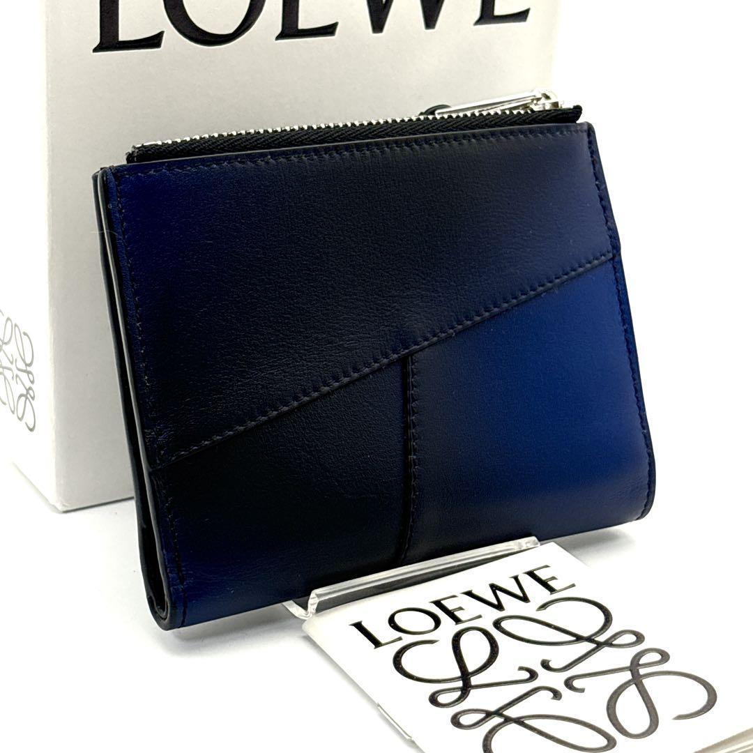 現(xiàn)行◆LOEWE ロエベ 二つ折り財(cái)布 ２つ折り パズルウォレット コンパクトジップ レザー ブラック ブルー バイカラー メンズ