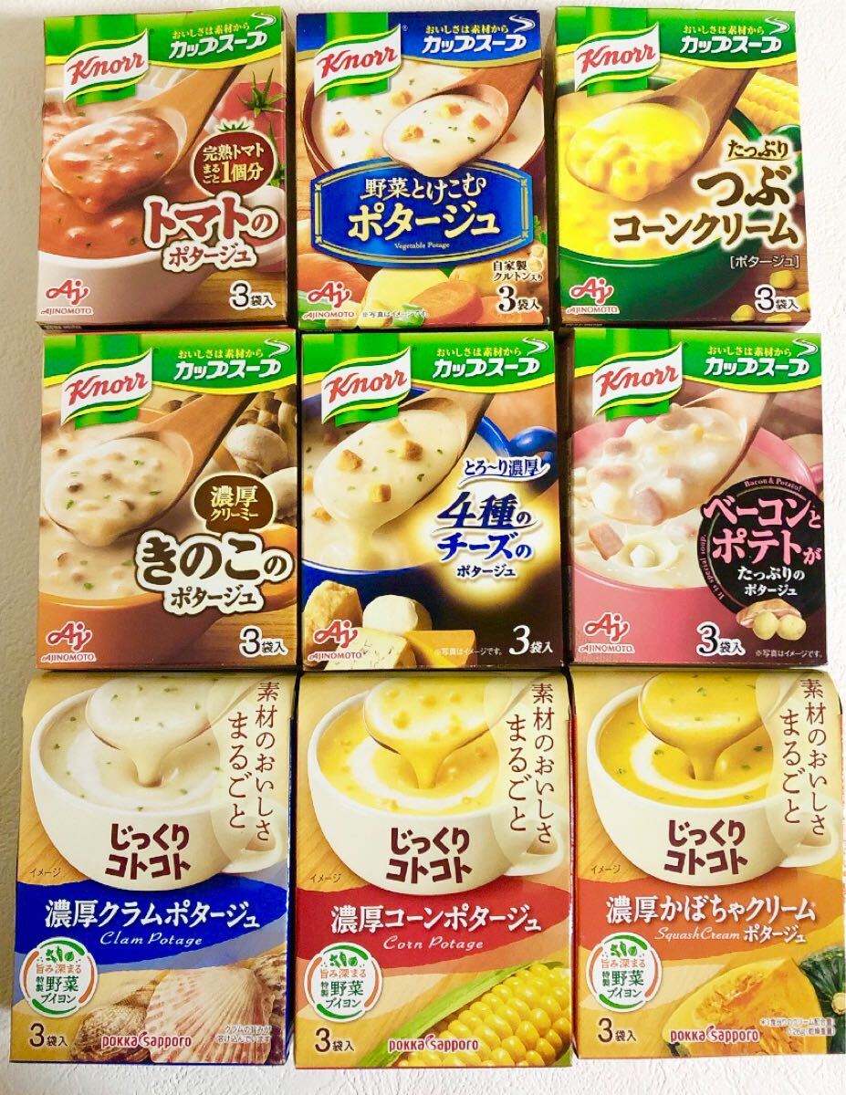 訳あり　即席スープ 合計(jì)27食 クノール カップスープ(6箱 18食) じっくりコトコト(3箱 9食)　詰め合わせ　
