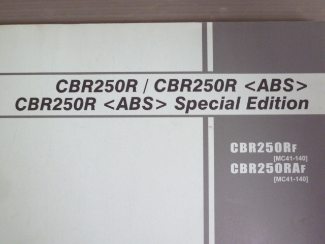 CBR250R ABS Special Edition Special Edition MC41 1 версия Honda список запасных частей каталог запчастей бесплатная доставка 