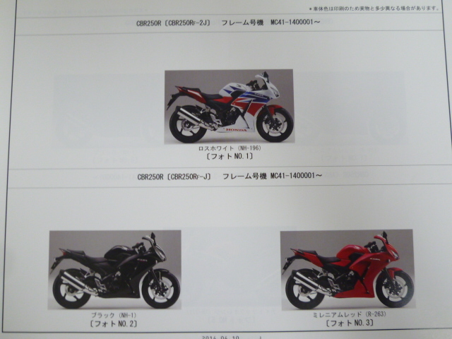 CBR250R ABS Special Edition Special Edition MC41 1 версия Honda список запасных частей каталог запчастей бесплатная доставка 