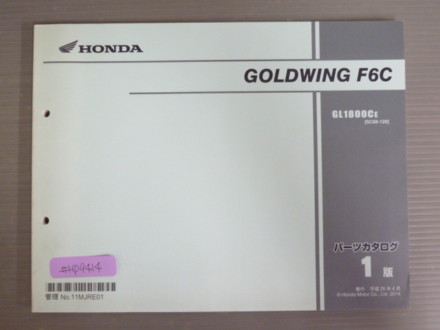 GOLD WING F6C Goldwing SC68 1 версия Honda список запасных частей каталог запчастей бесплатная доставка 