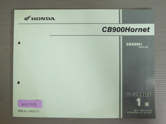 CB900 Hornet Hornet SC48 1 версия Honda список запасных частей каталог запчастей бесплатная доставка 