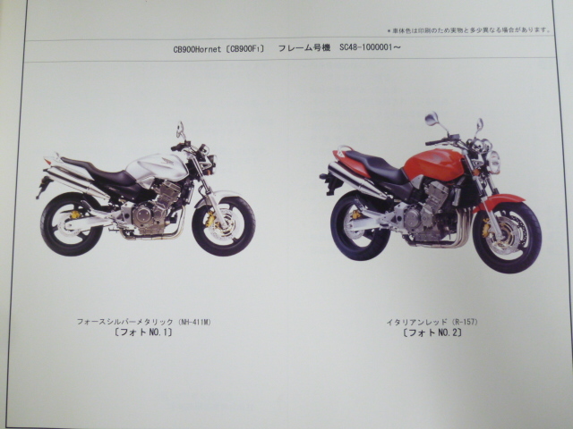 CB900 Hornet Hornet SC48 1 версия Honda список запасных частей каталог запчастей бесплатная доставка 