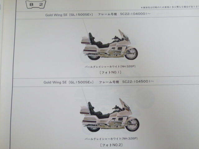 Gold Wing SE Goldwing SC22 5 версия Honda список запасных частей каталог запчастей бесплатная доставка 