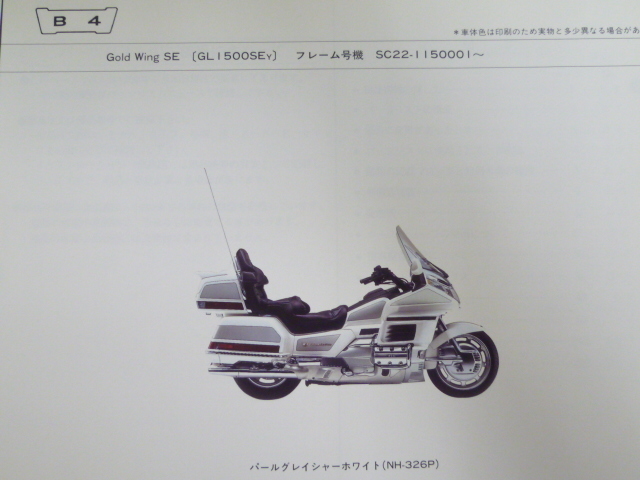 Gold Wing SE Goldwing SC22 5 версия Honda список запасных частей каталог запчастей бесплатная доставка 